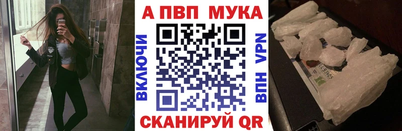 мега ссылка  Теберда  A-PVP мука 